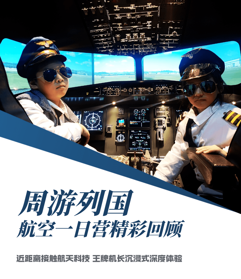 如何成为一个好的机长 82f60d957af24b7a9aeb84b24a50275e.png