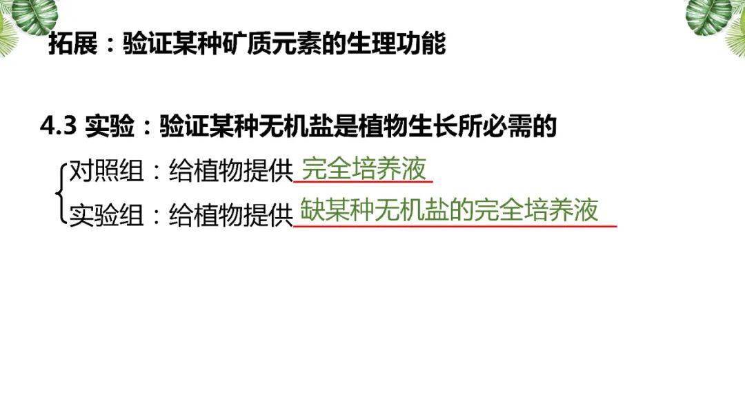 高考|考生必看！附电子版~2021高考一轮| 细胞机器分子组成专题及近三年高考真题压轴练