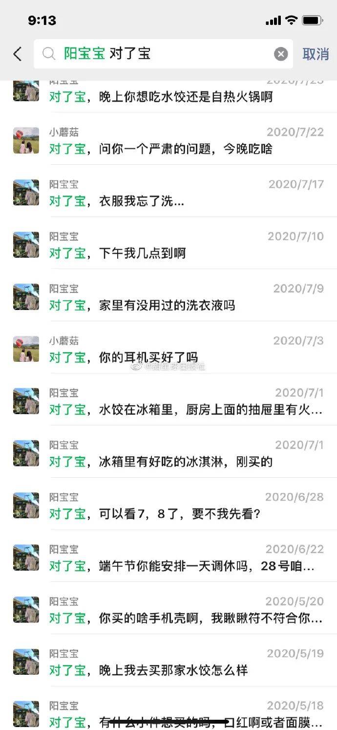 微博怎么看自己的点赞别人的记录 a3bcea1a4d544b74a28cf2b2a3dba392.jpeg