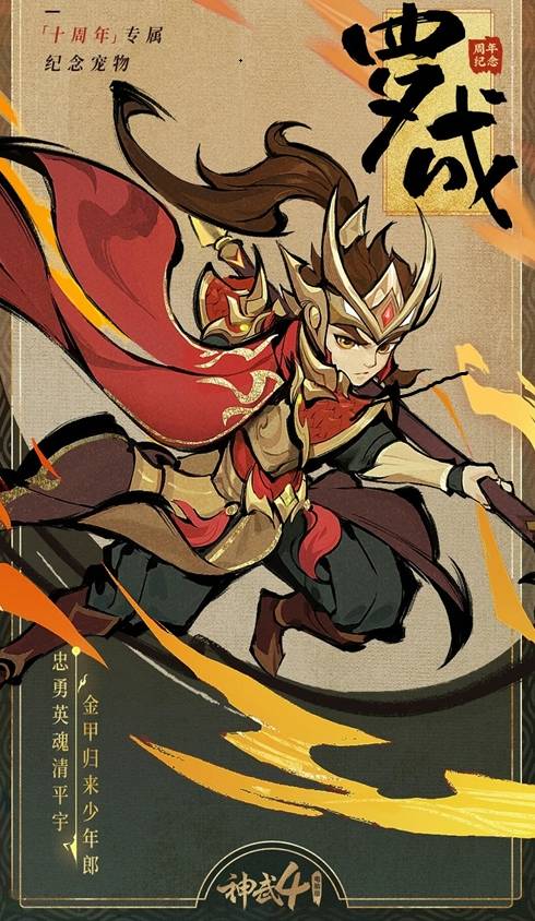 上线|《神武4》十周年全新内容上线 硬糖少女303打造全新单曲《拉我》