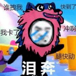 别扒拉我糖豆人出没