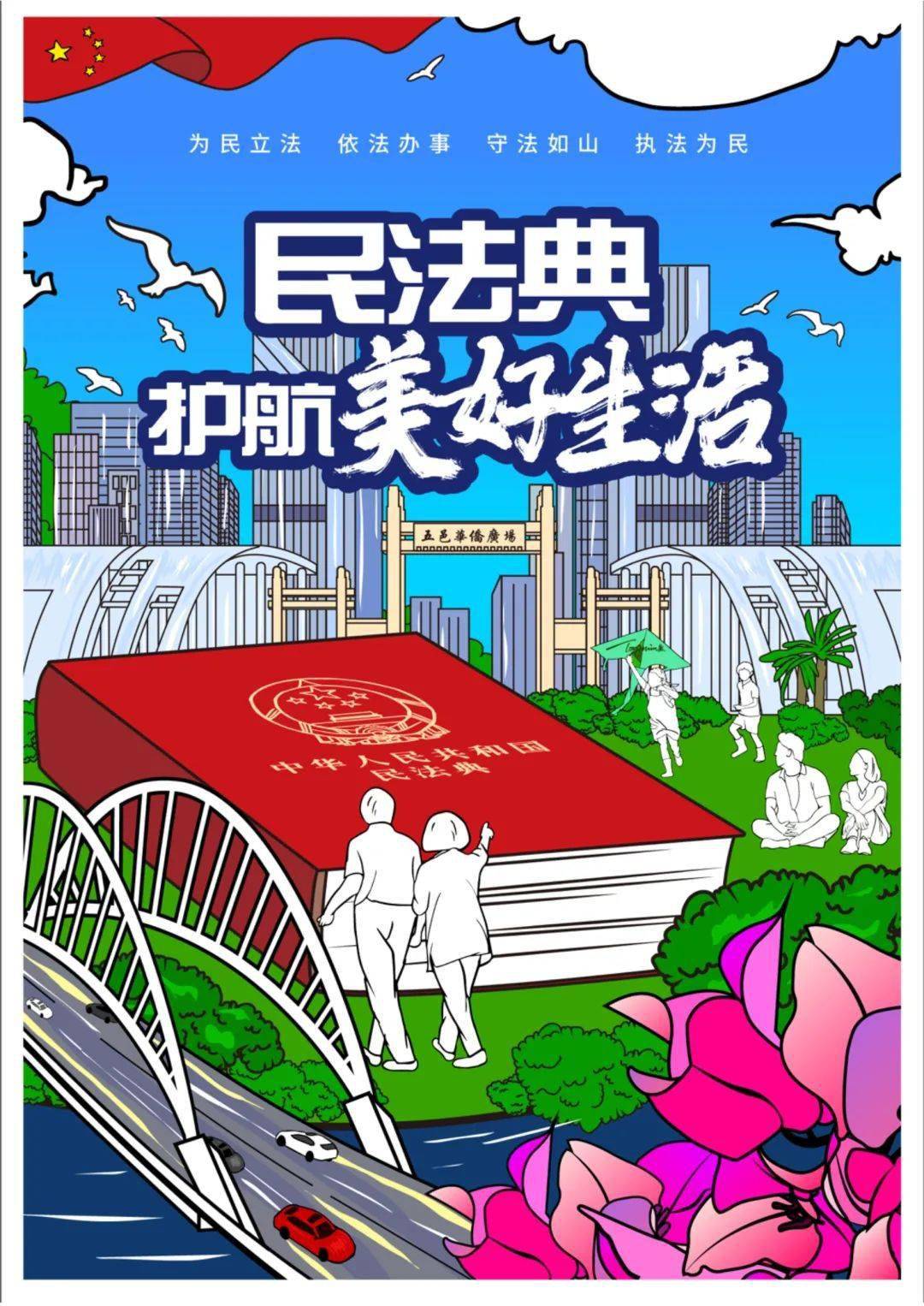 快来看看获奖没有2020年江门市宪法宣传周民法典主题海报设计大赛结果