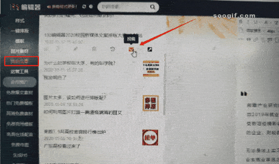 新媒体文案排版大赛北部站——点击:我要投稿 点击135编辑器官网——