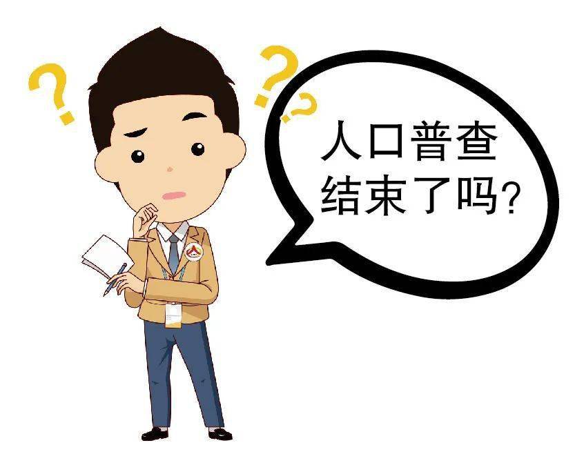 人口普查来我家_我为人口普查代言绘画