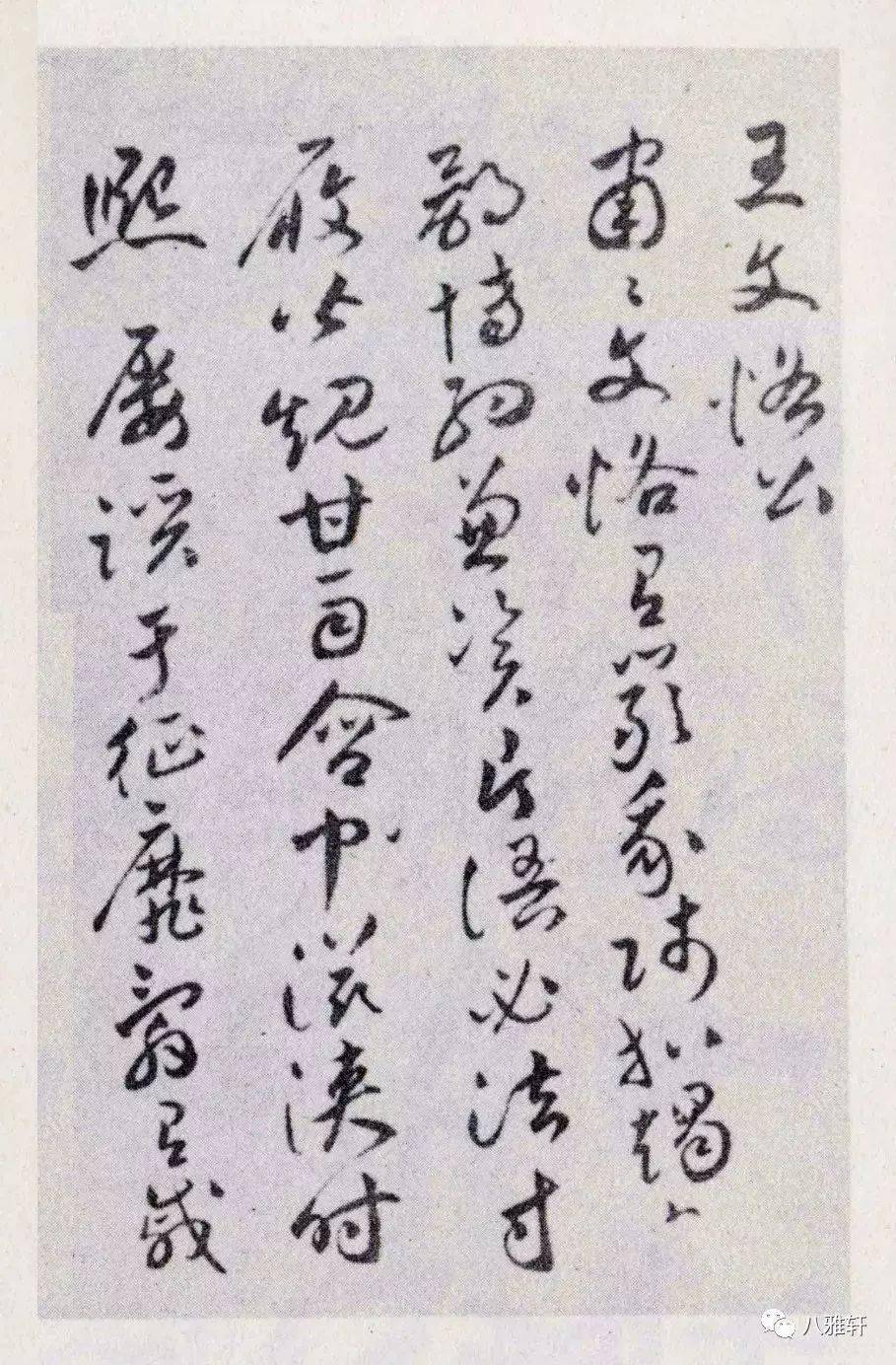 八公草什么成语_草什么花什么成语(3)