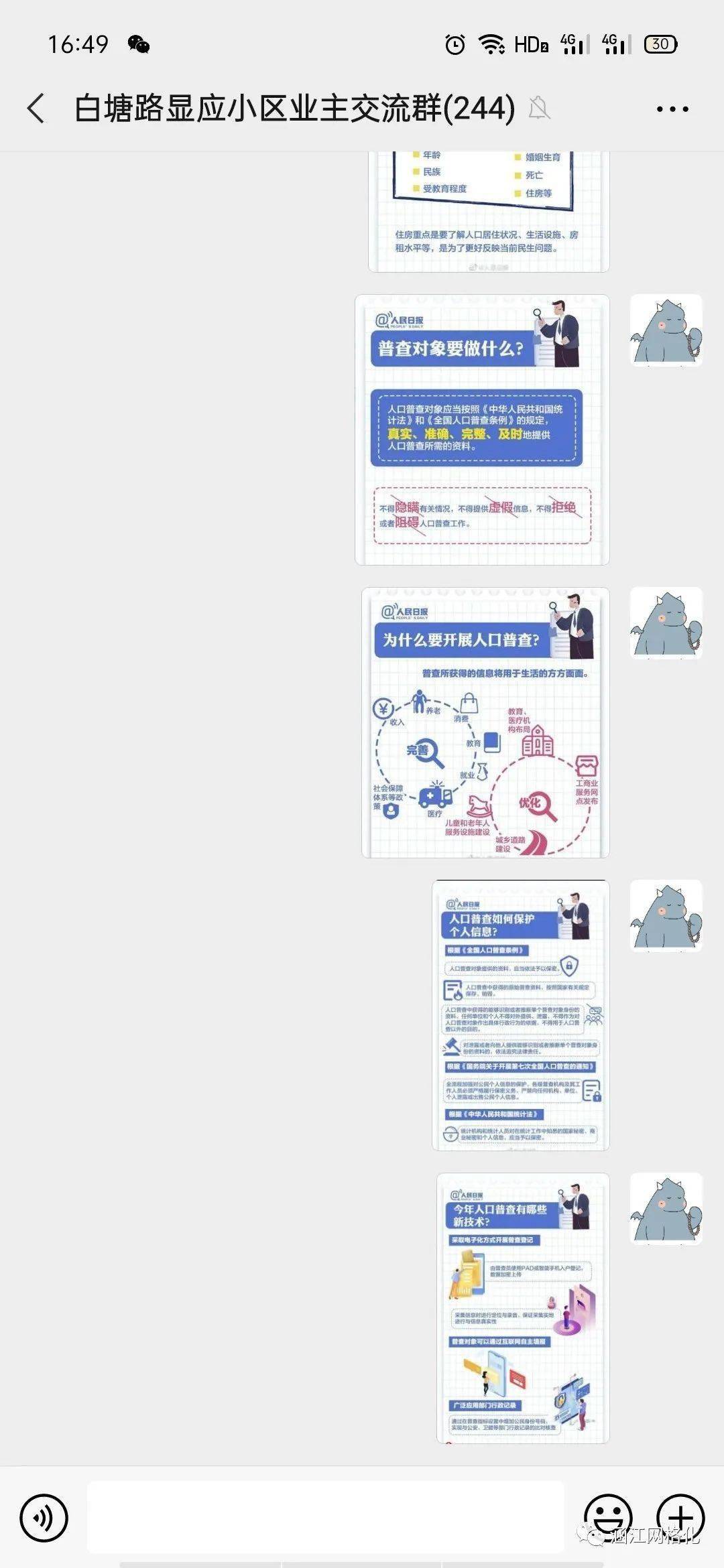 涵江外来人口_曾涵江(2)
