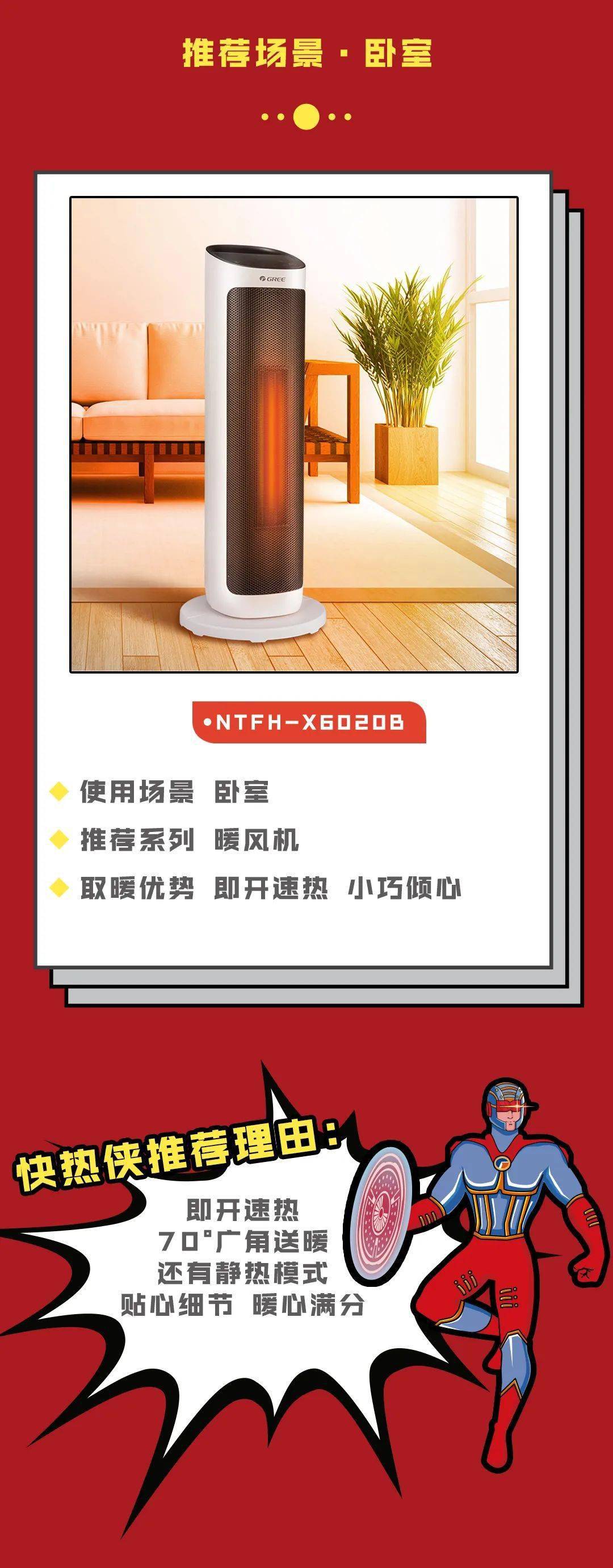 格力热卖电暖器合集来了，赶紧选一款过冬啦！