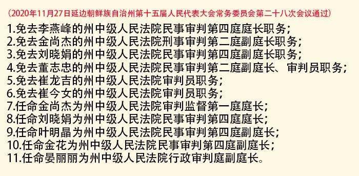 延吉人口2020_延吉市人口普查公报 各镇 街道人口 年龄构成(3)