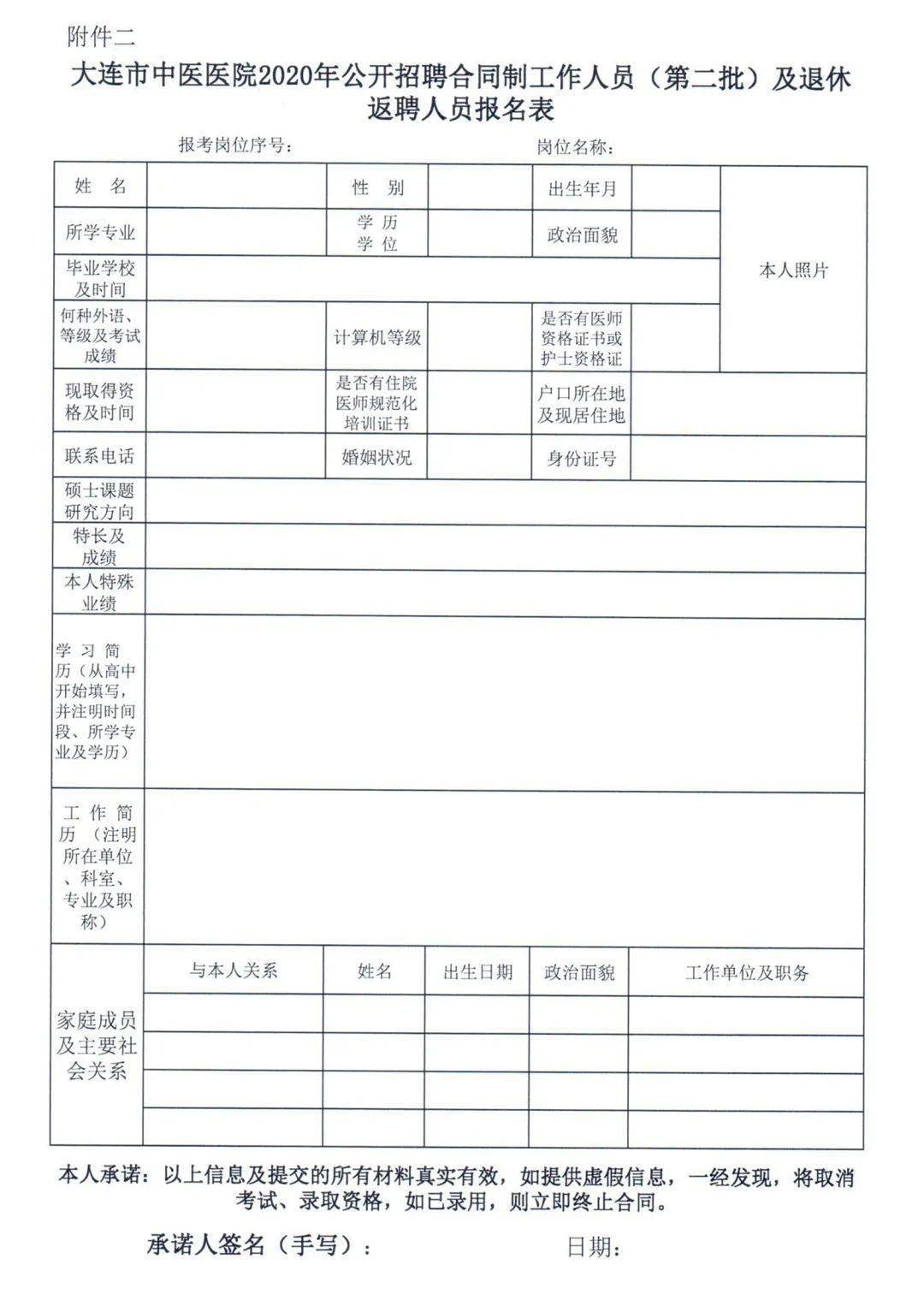 应聘高校教师试讲ppt_高校教师应聘试讲-教案模板_高校教师应聘试讲和答辩方案