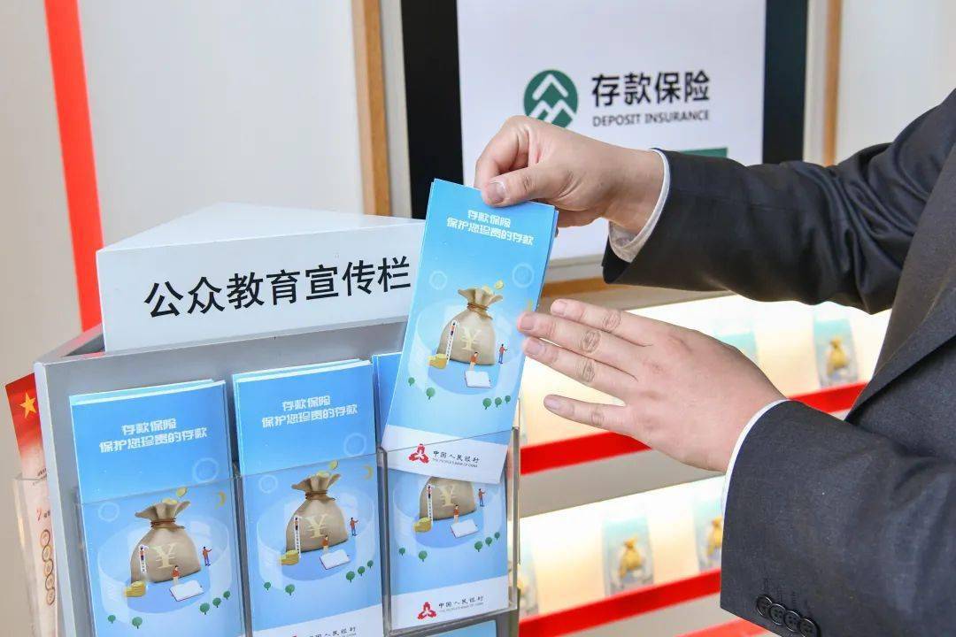 工行北京分行全辖营业网点启用存款保险标识