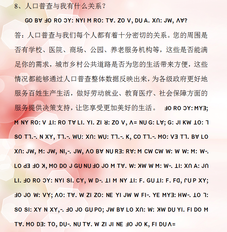 人口普查怎么没有联系我_人口普查绘画怎么画