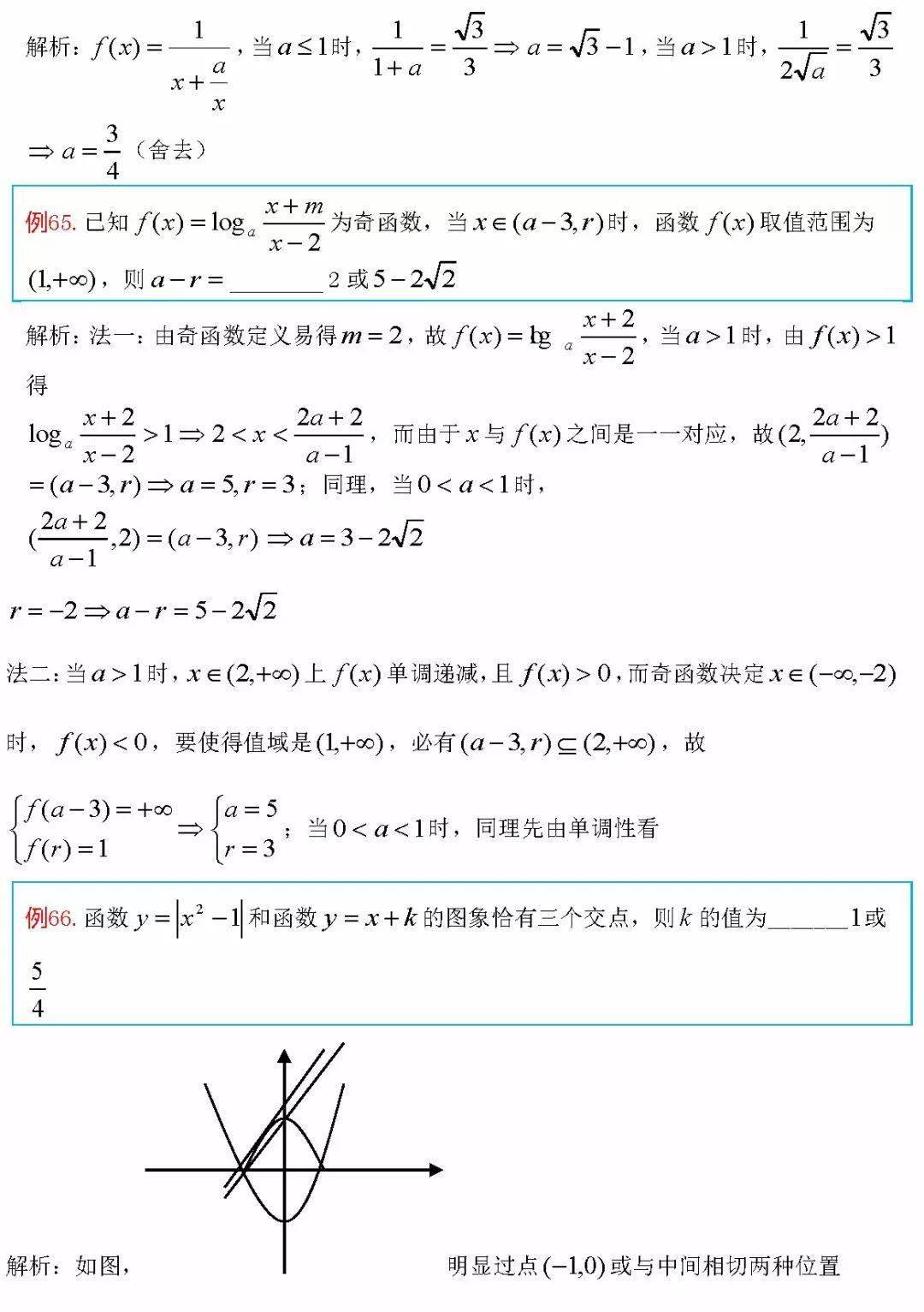 函数|你要来试试吗？高中数学丨越做越起劲的100道高中数学函数类压轴题