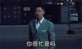 张家辉表情包gif抖音张家辉表情包合集