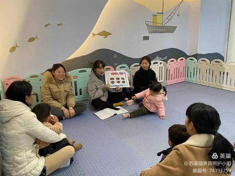 养育照护多一点 儿童未来更美好 苏溪镇开展养育照护小组活动