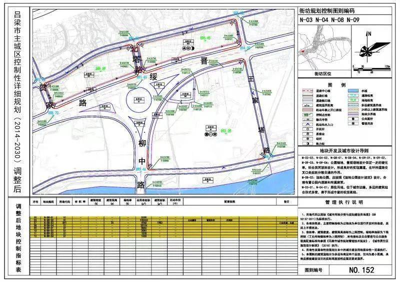 吕梁市规划和自然资源局  2020年11月25日 来源:吕梁市规划和自然