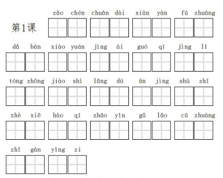 期末必考:最新部编语文三年级上册看拼音写词语,完整版下载!