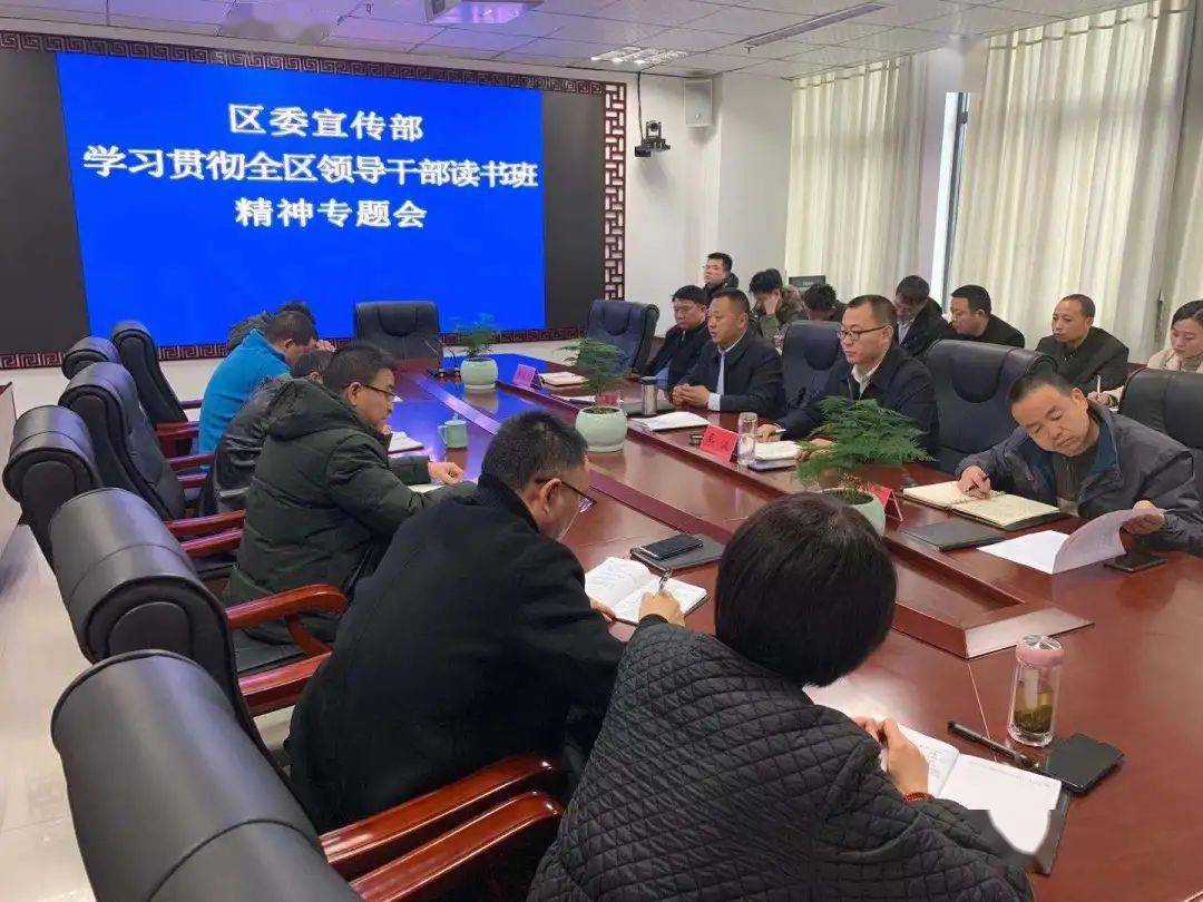 区委常委,宣传部部长,区总工会主席尹国剑同志主持会议并
