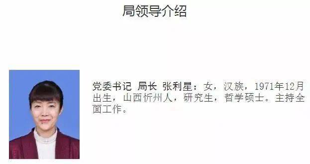 大连银保监局长张利星调任深圳银保监局局长