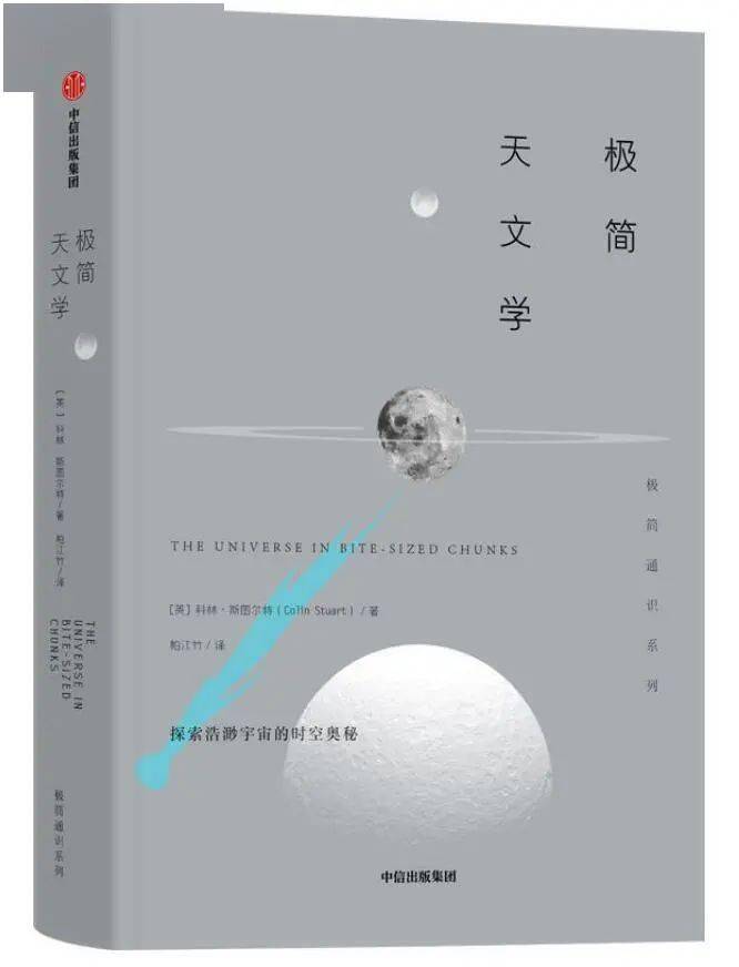 天文学简谱_儿歌简谱