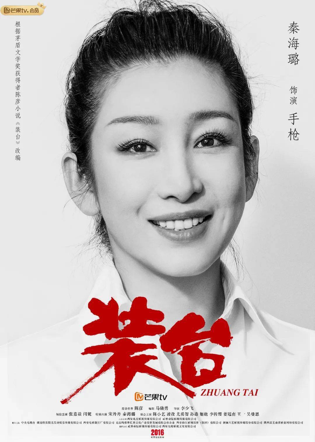 宋丹丹,秦海璐特别出演,陈小艺,凌孜,尤勇智,孙浩,姬他等实力演员联合