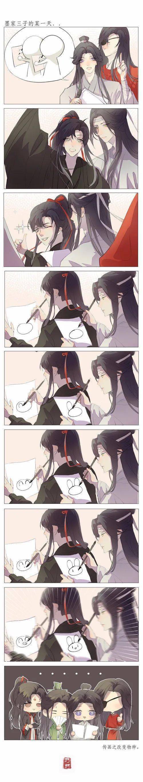 魔道祖师# 墨家三子的背后传画梗