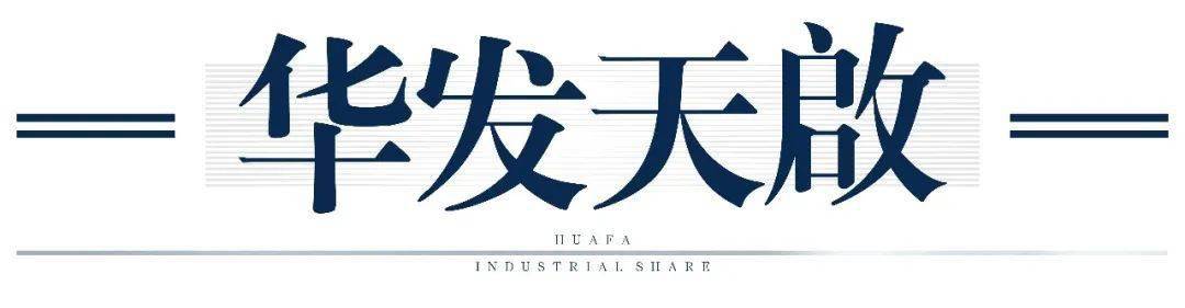 华发股份重磅钜作荣耀绽放，TOP系橫琴新品全球发布会在澳举行-搜狐大视野-搜狐新闻
