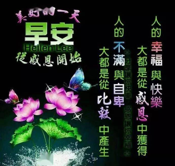 浪漫的早上好祝福语句子表情图片送女朋友的幸福浪漫早安动态图片带字