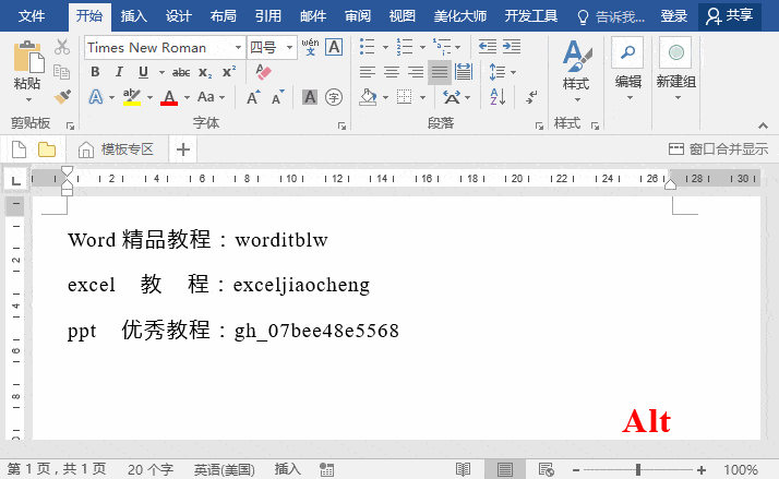 操作技巧:按住【alt】键,在要选取的开始位置按下鼠标左