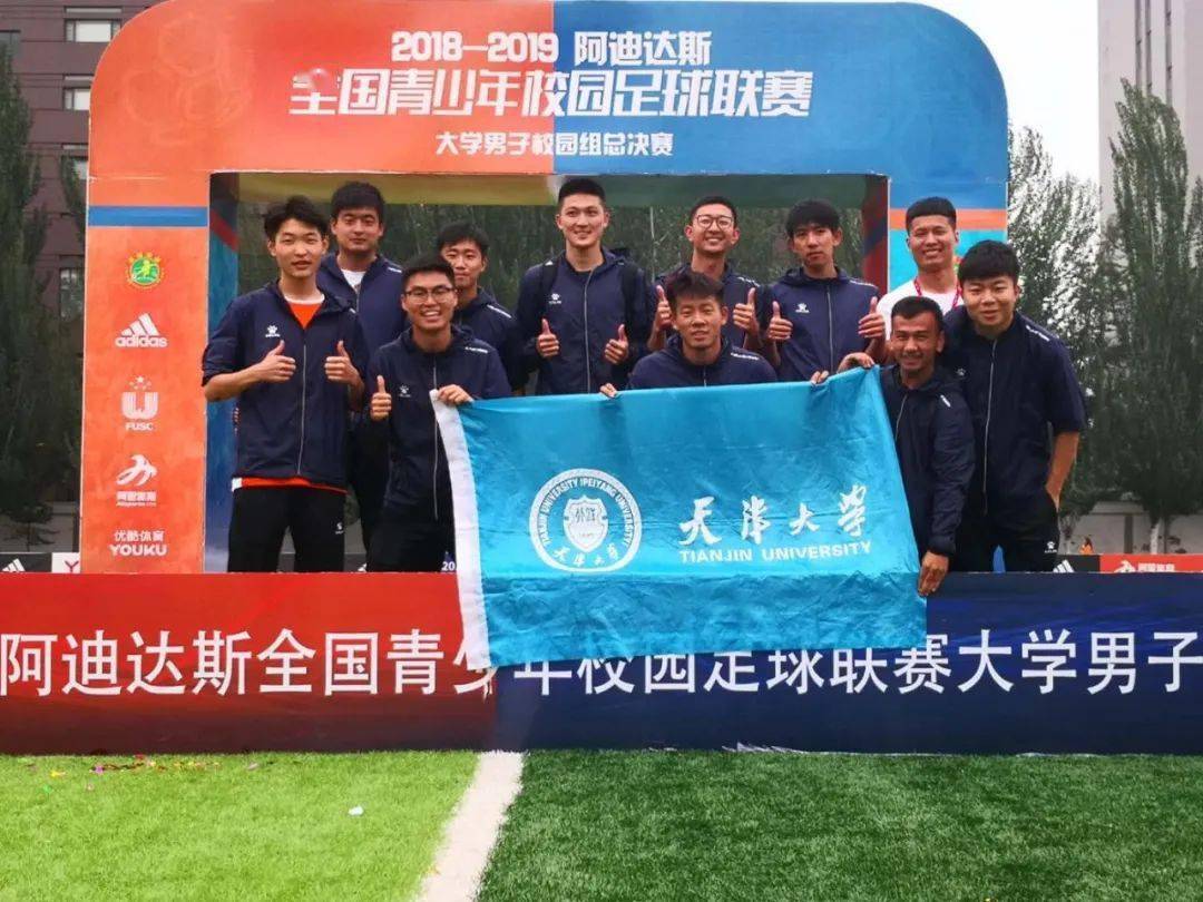 足球天津大学足球队风采