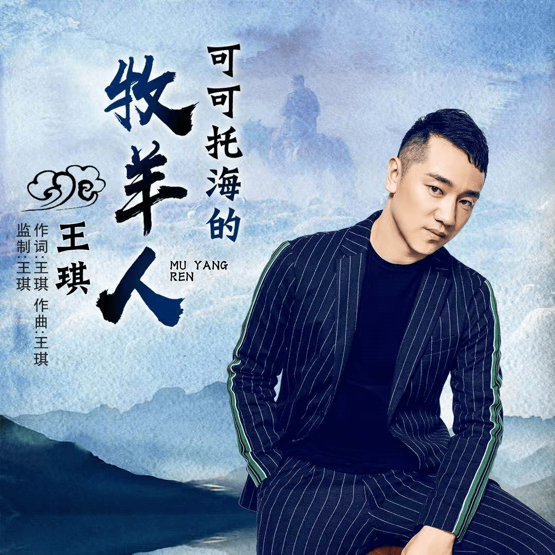 动态曲谱可可托海的牧羊人_可可托海的牧羊人曲谱