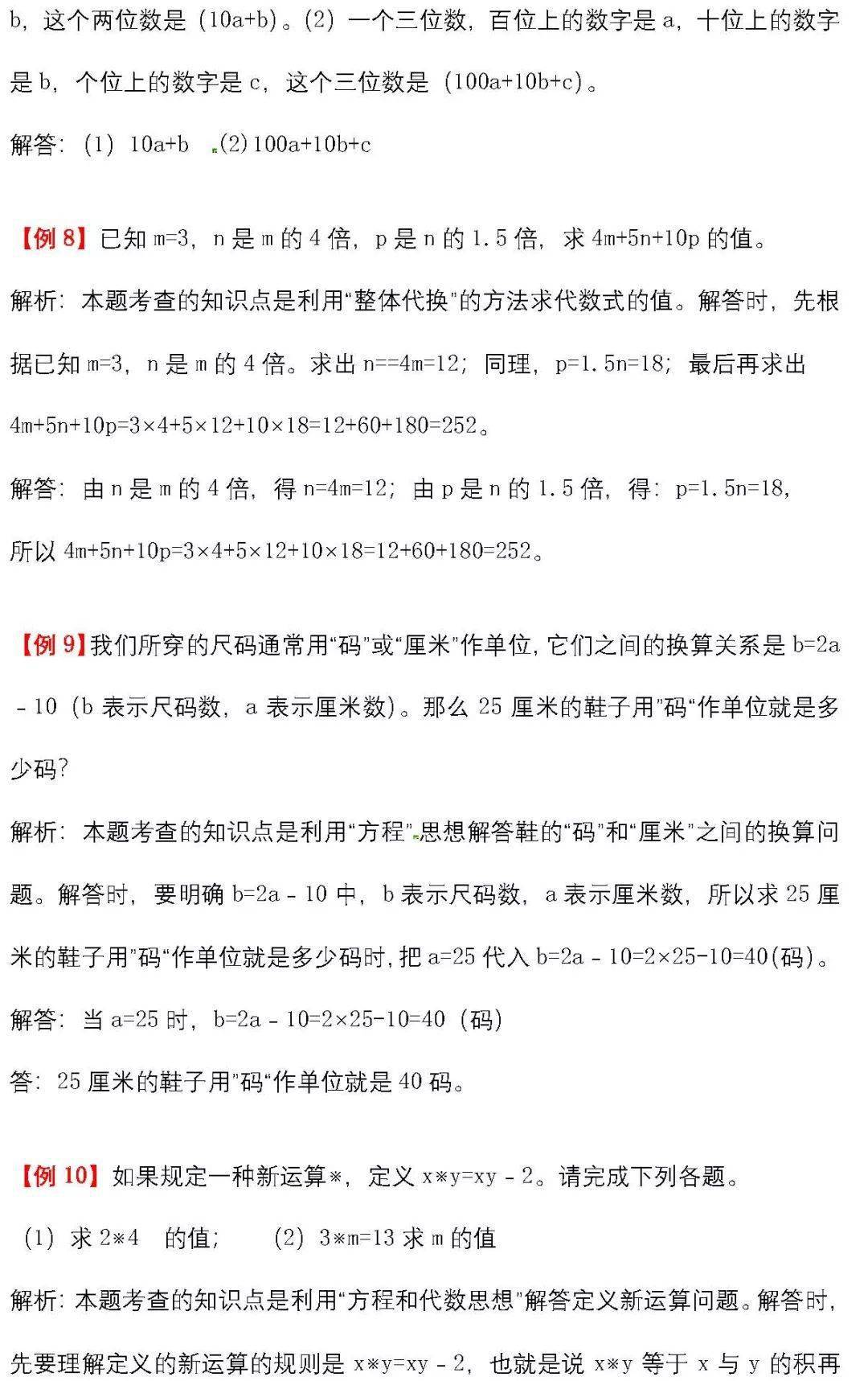 爬坡的简谱_保险爬坡图