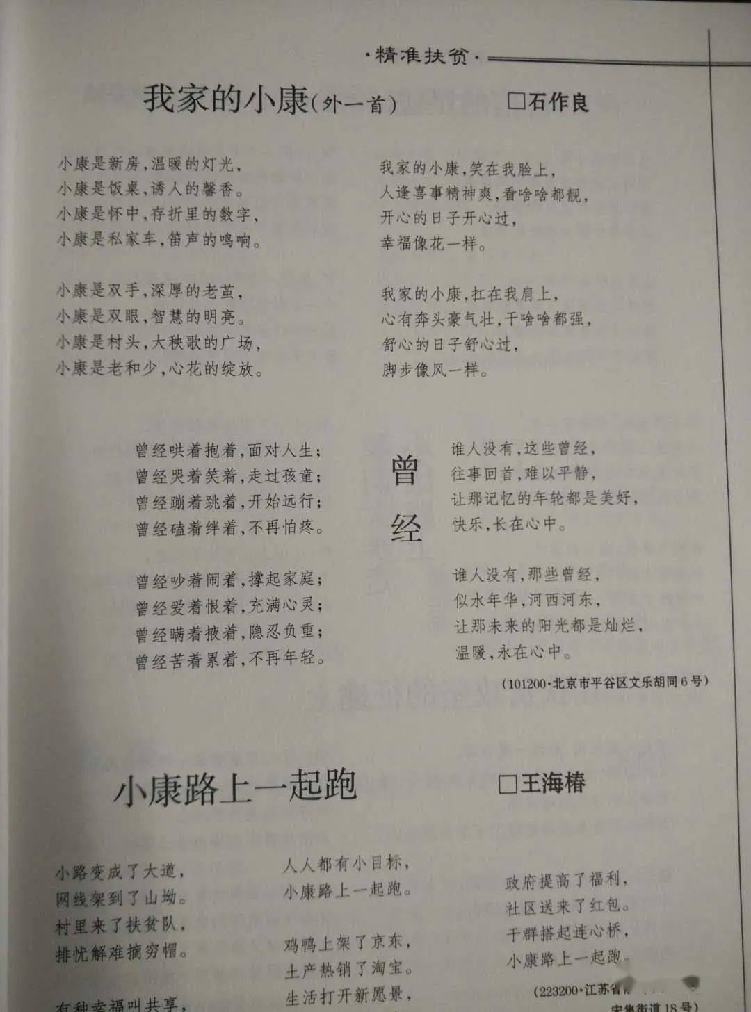 金什么良什么的成语_成语故事图片(3)