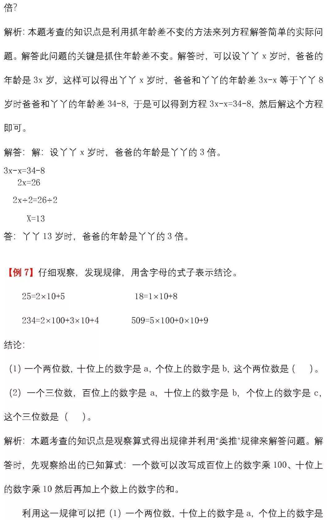 爬坡的简谱_保险爬坡图