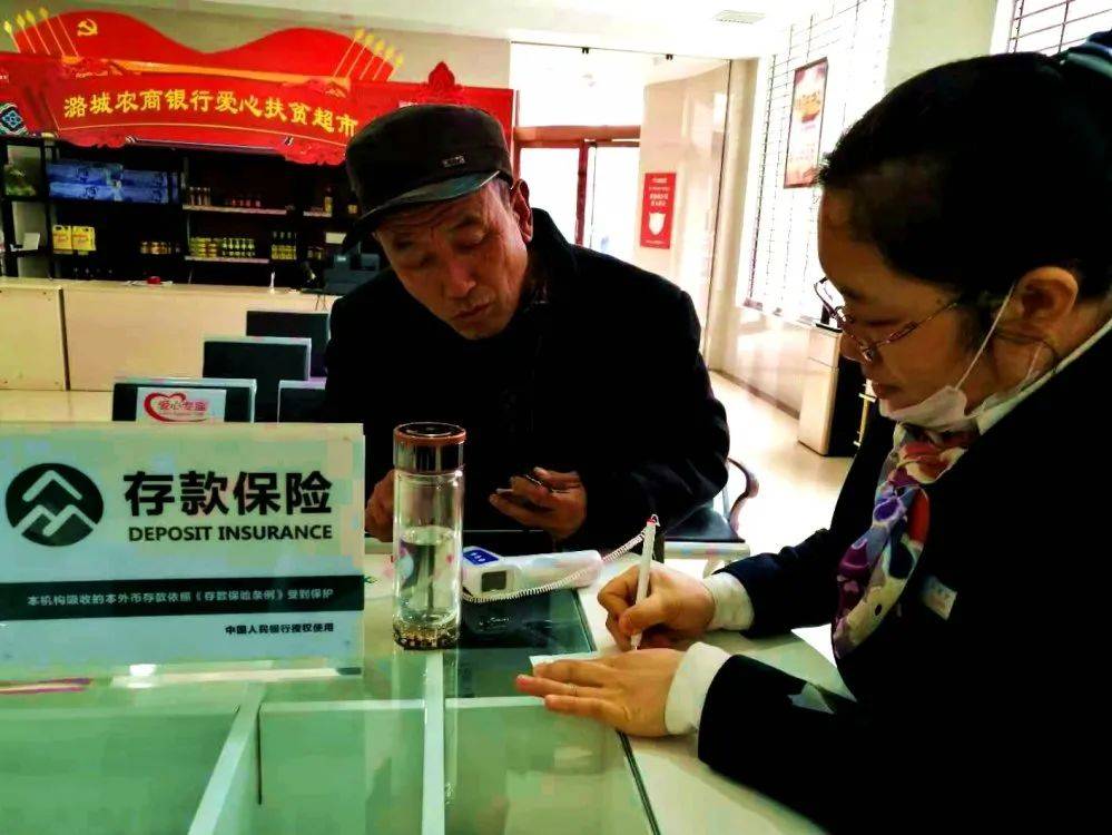 潞城农商银行正式启用存款保险标识