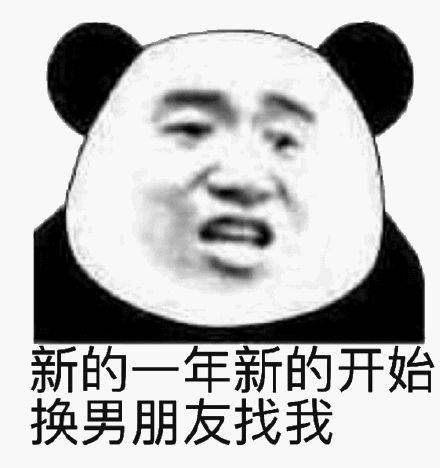 熊猫头表情包 i 小弟们,早上好!