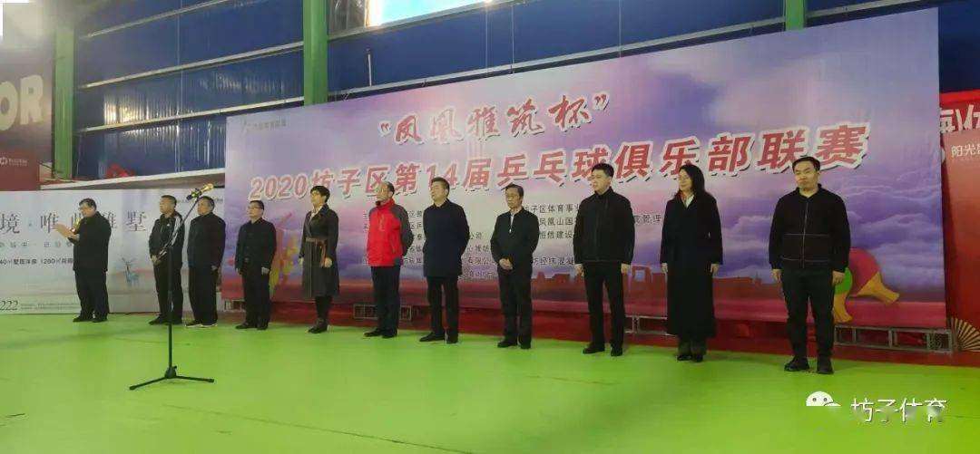 潍坊市体育总会副主席王磊,区人大副主任郝本杰,区政府副区长段宏喜