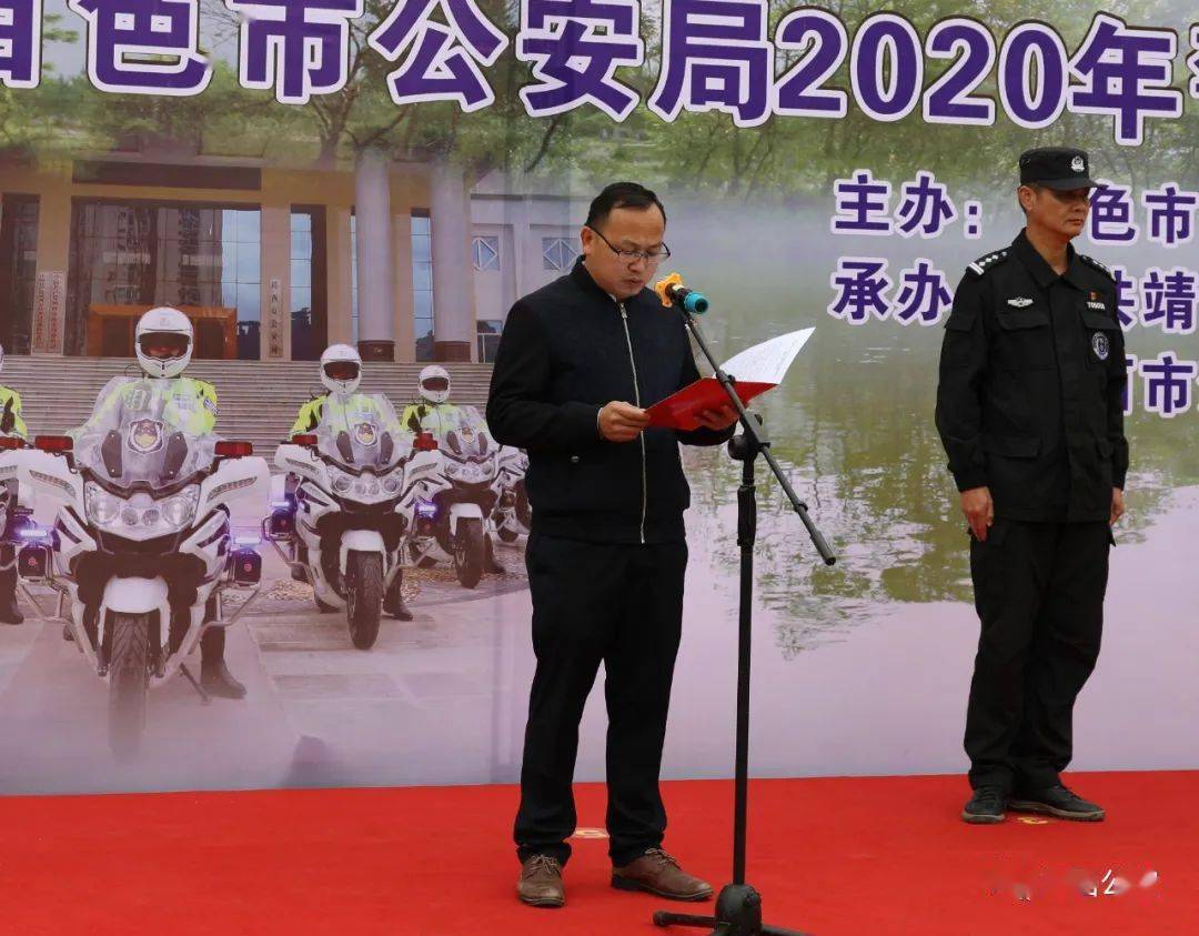 百色市公安局2020年警务宣传活动在靖西隆重展演