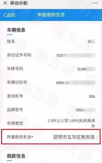 省时省力!微信直接缴纳车船税