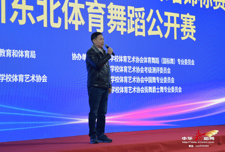 2020年巴中市首届体育舞蹈锦标赛暨川东北体育舞蹈公开赛开幕式
