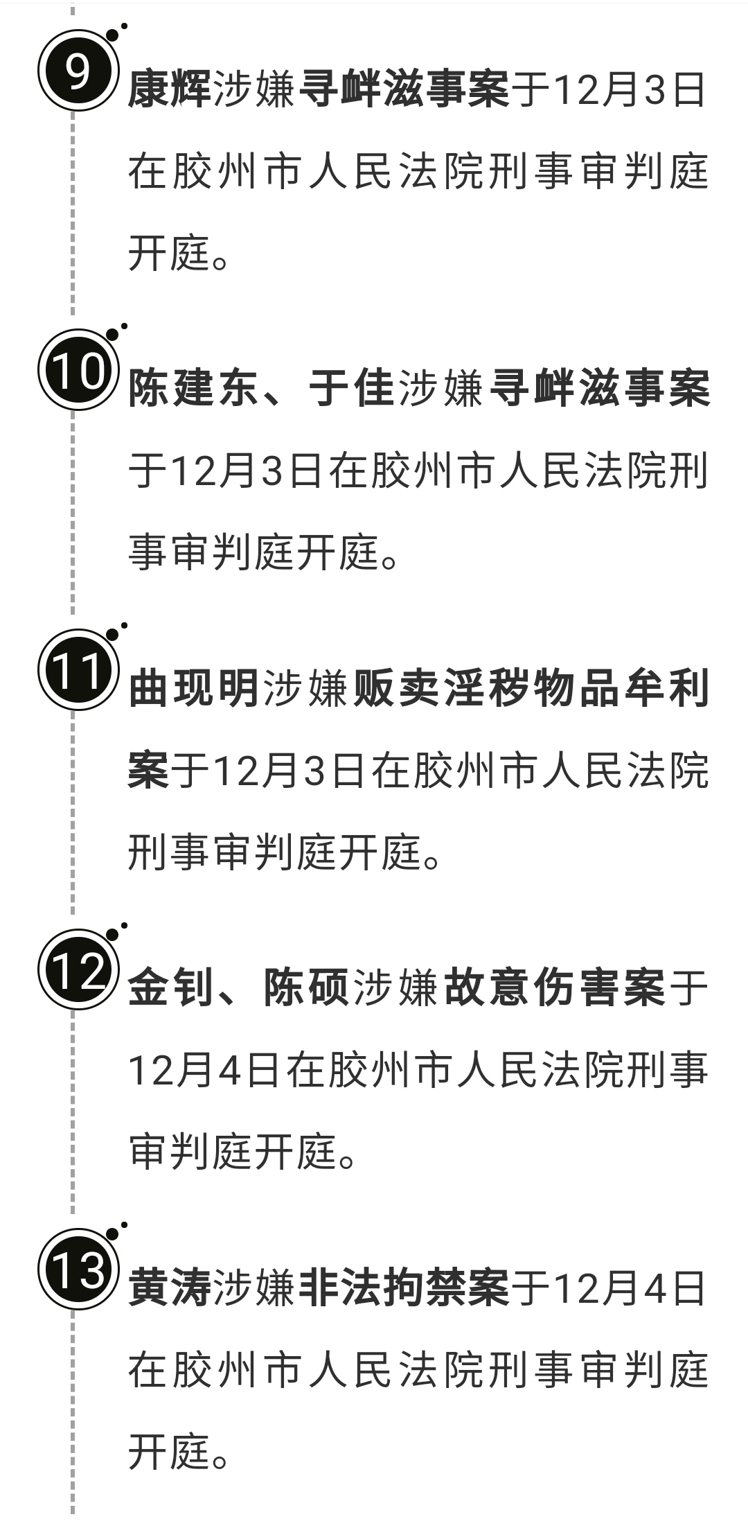 胶州最新人口总数_胶州地图(3)