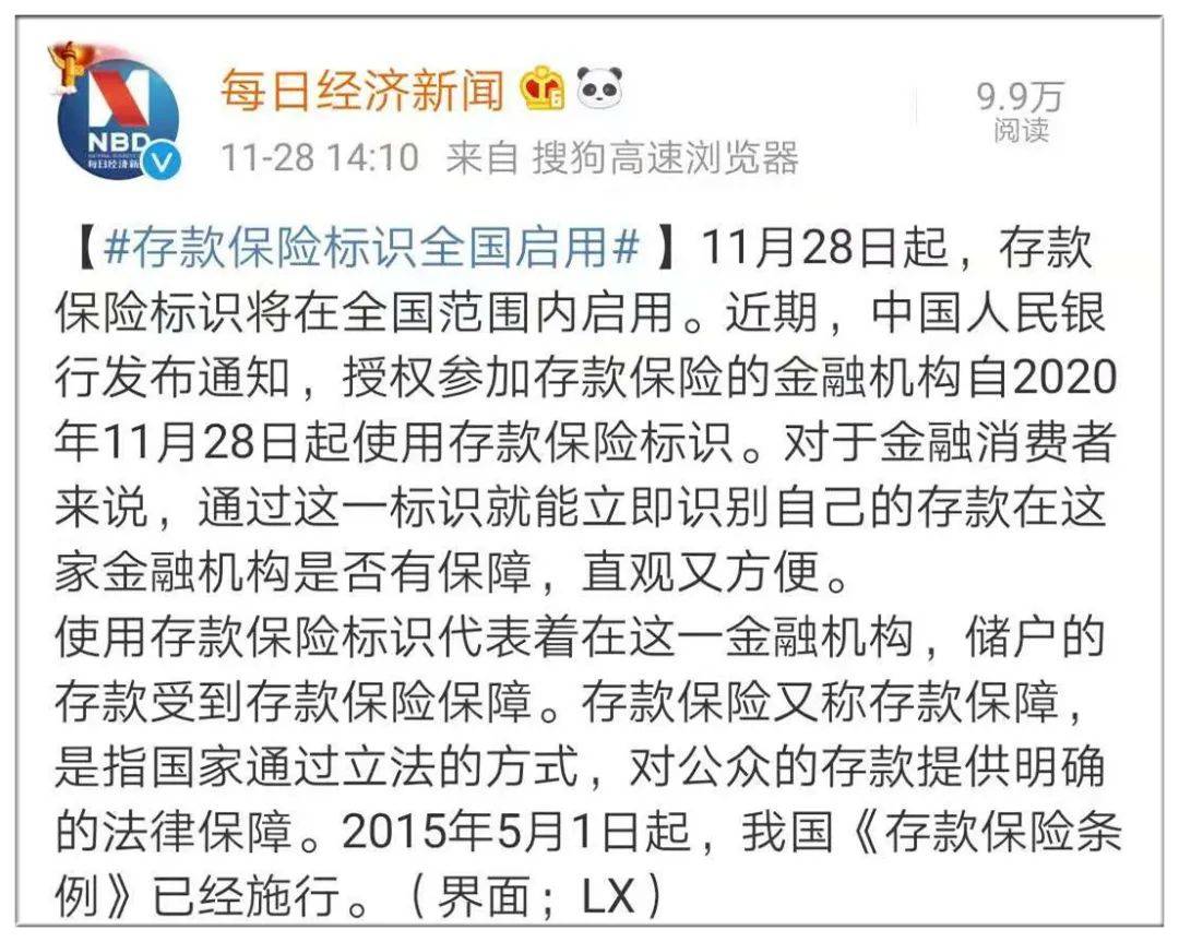 交保险费属于GDP吗