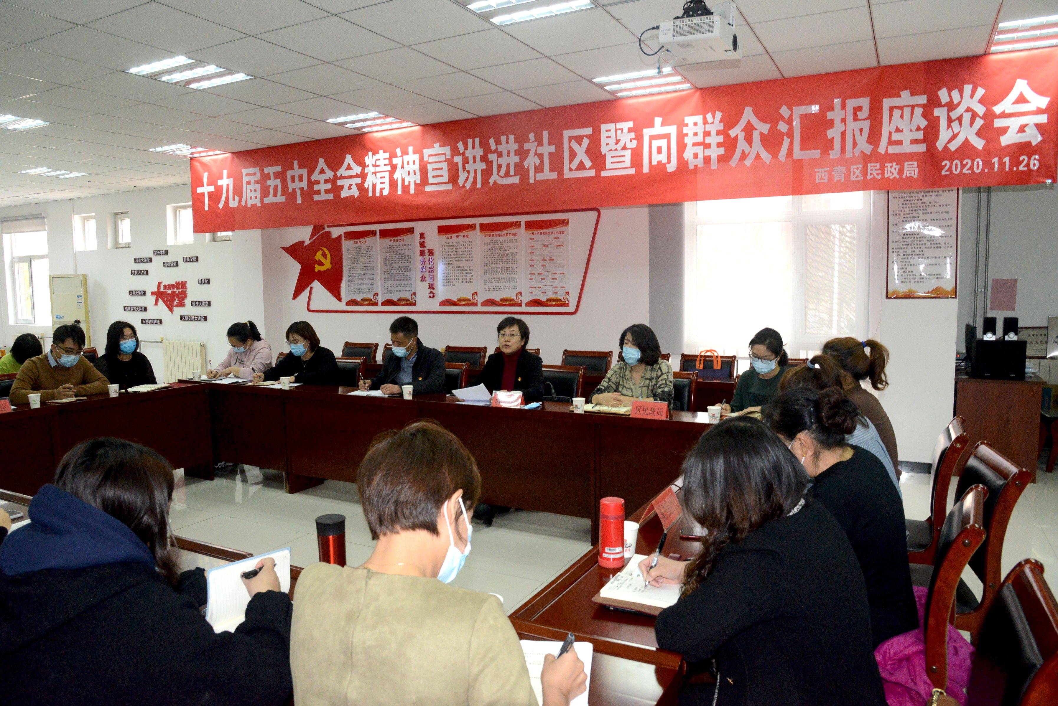 十九届五中全会人口