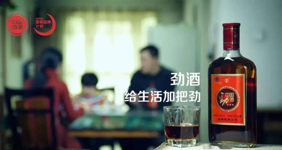 劲酒集团老总_劲酒