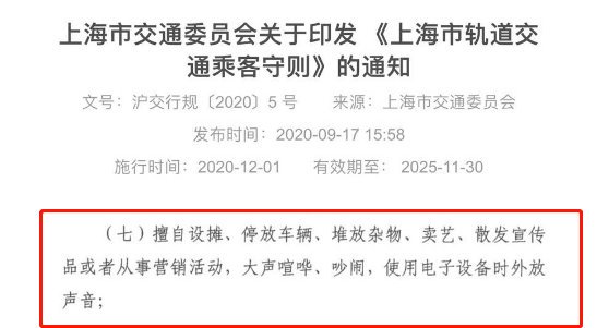 上海外来人口登记骗局_上海浦东新区徐庙村外来人口租房登记管理人是谁(3)