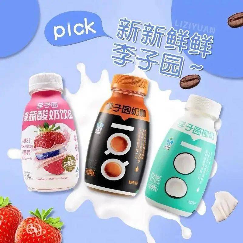 【图说】盘点11月饮料新品,展望2021包装趋势