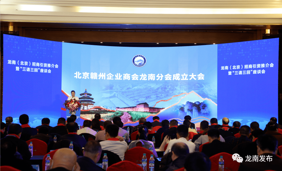 龙南又一重量级商会成立!