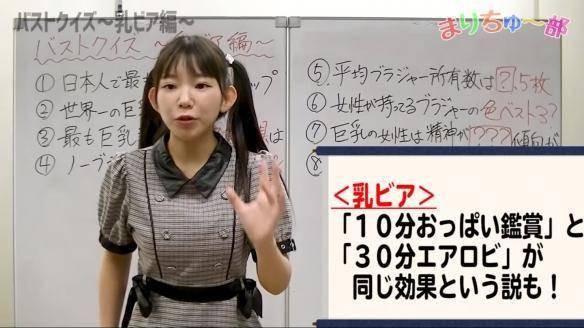 岛国童颜美女 长泽茉里奈 回答令人害羞的欧派问题