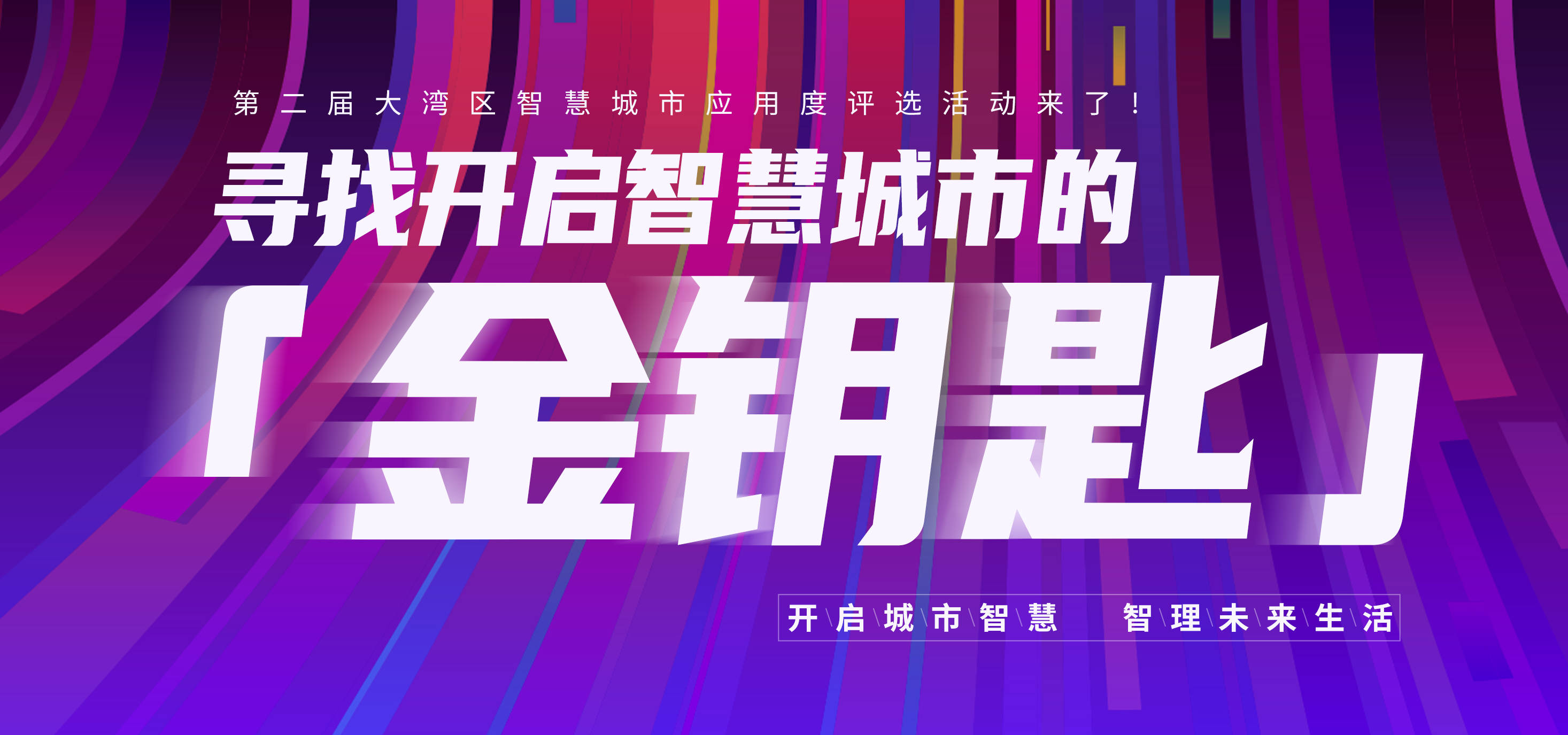 城市|智慧城市应用如何扎实落地？刚需场景和商业模式是关键