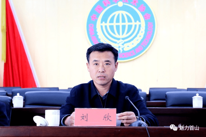 选举产生了辽阳县科学技术协会第五届委员会主席,副主席,秘书长,常委