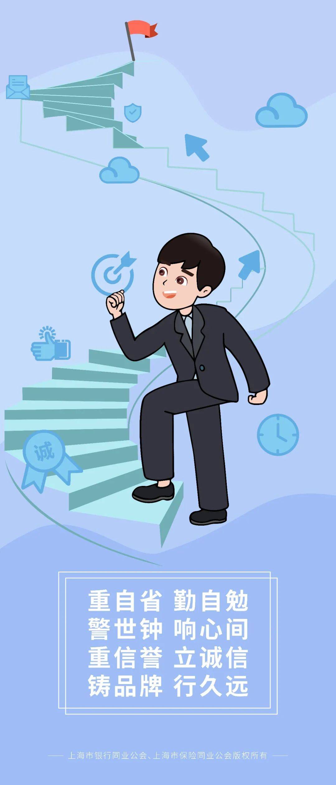 【清廉金融】上海保险业清廉合规自律系列漫画_手机搜狐网